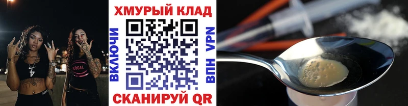 OMG как войти  Ахтубинск  Героин Heroin 