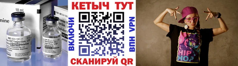 КЕТАМИН VHQ  хочу наркоту  Ахтубинск 