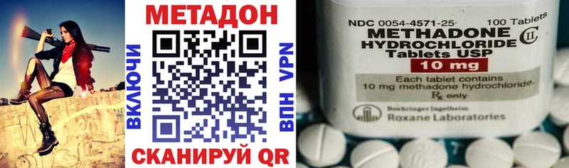 купить наркоту  блэк спрут tor  МЕТАДОН мёд  Ахтубинск 